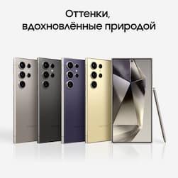 Смартфон Samsung Galaxy S24 Ultra 512Gb, фиолетовый (РСТ)— фото №4