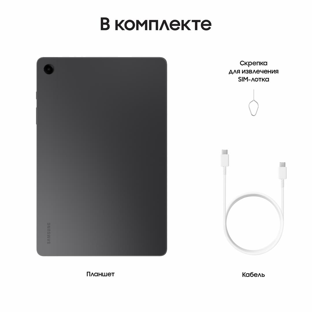 Планшет 11″ Samsung Galaxy Tab A9+ 4Gb, 64Gb, серый (РСТ)— фото №5