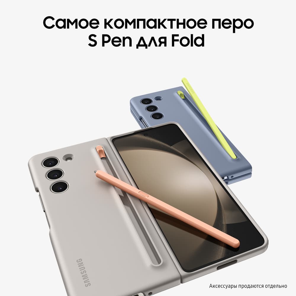 Смартфон Samsung Galaxy Z Fold5 512Gb, голубой (РСТ)— фото №4