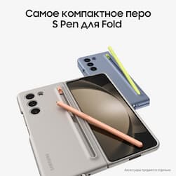 Смартфон Samsung Galaxy Z Fold5 1024Gb, голубой (РСТ)— фото №4