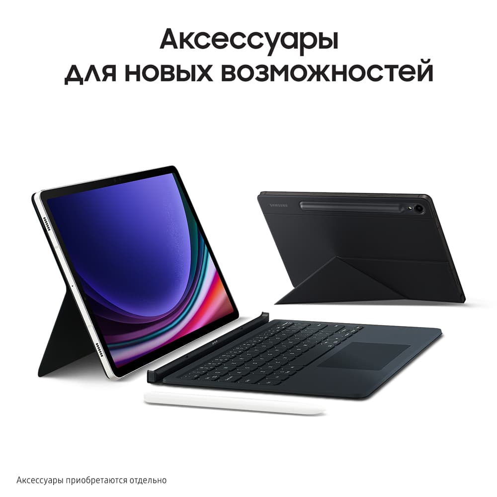 Планшет 11″ Samsung Galaxy Tab S9 256Gb, бежевый (РСТ)— фото №10