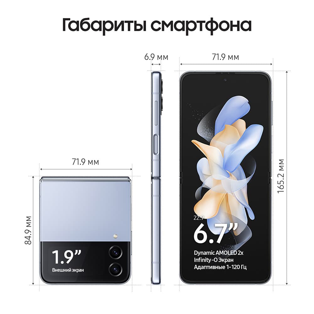 Смартфон Samsung Galaxy Z Flip4 128Gb, голубой (РСТ)— фото №5