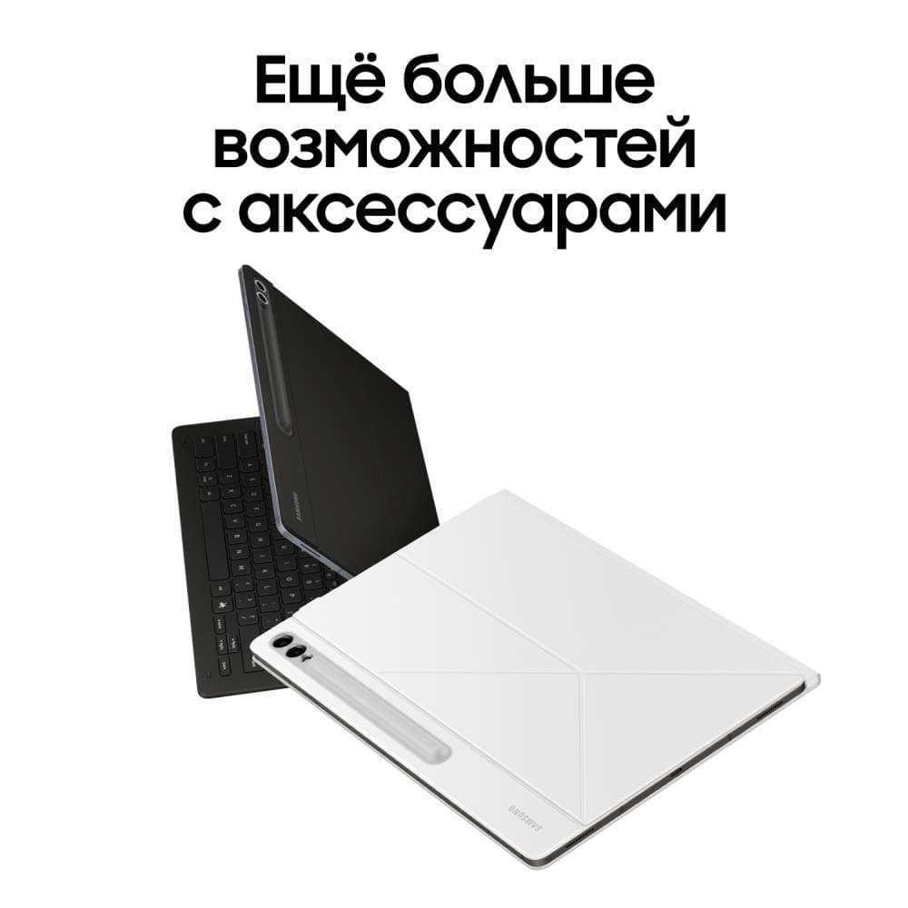 Планшет 14.6″ Samsung Galaxy Tab S10 Ultra 512Gb, серый (РСТ)— фото №6