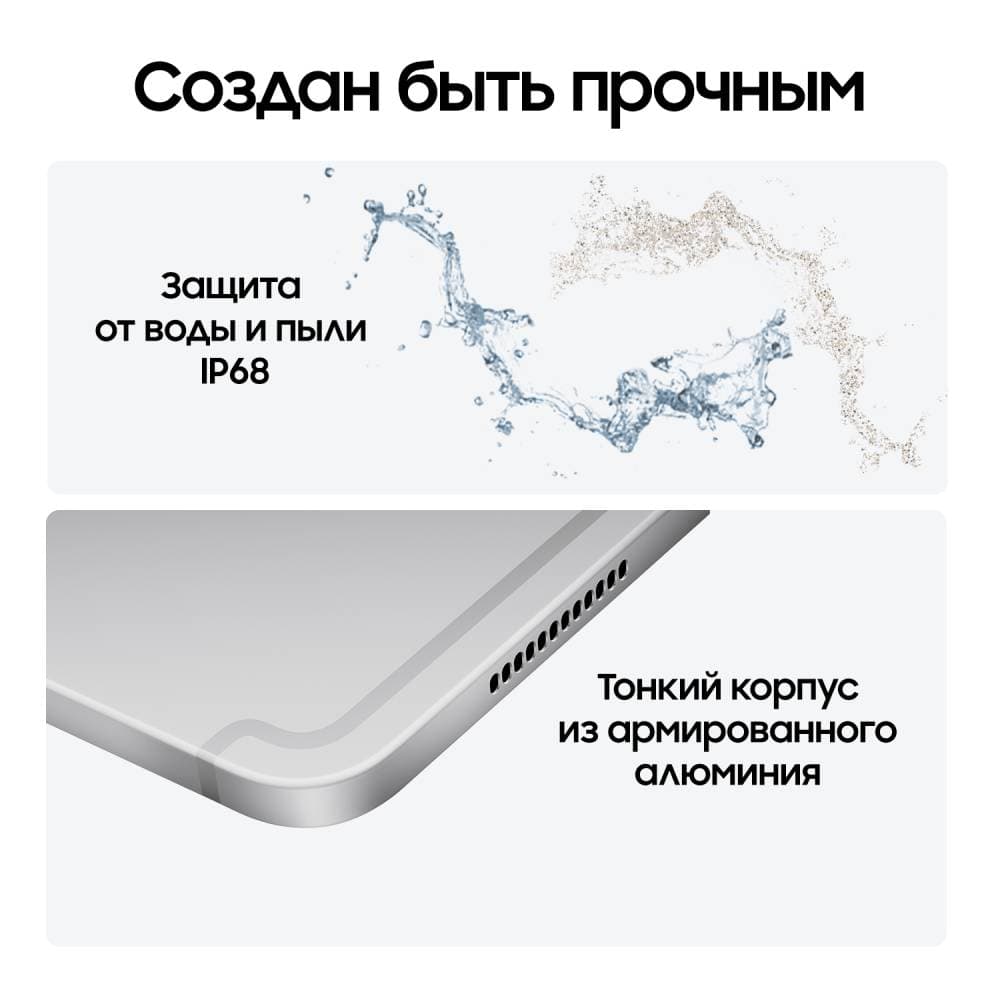 Планшет 14.6″ Samsung Galaxy Tab S10 Ultra 1024Gb, серебристый (РСТ)— фото №2