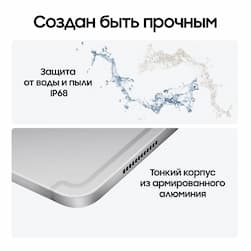 Планшет 12.4″ Samsung Galaxy Tab S10+ 256Gb, серебристый (РСТ)— фото №2