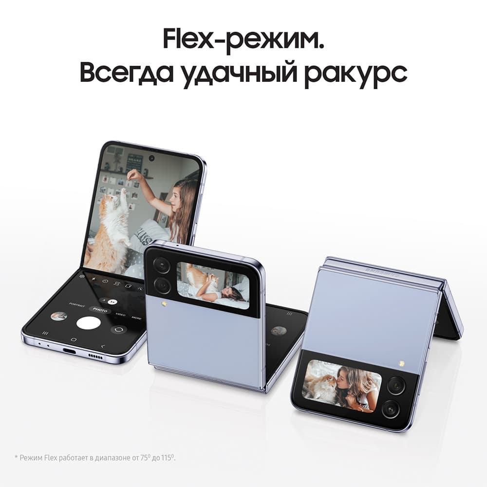 Смартфон Samsung Galaxy Z Flip4 256Gb, голубой (РСТ)— фото №8