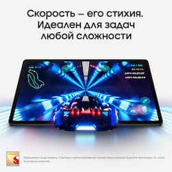 Планшет 14.6″ Samsung Galaxy Tab S9 Ultra 5G 256Gb, графитовый (РСТ)— фото №4