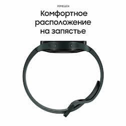 Samsung Galaxy Watch 4 44mm, алюминий, оливковый (РСТ)— фото №5