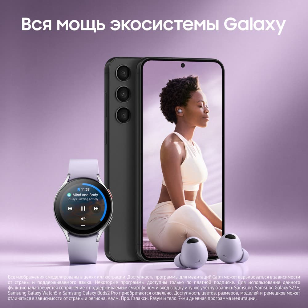 Смартфон Samsung Galaxy S23+ 5G 256Gb, черный (GLOBAL)— фото №2