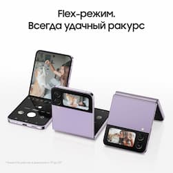 Смартфон Samsung Galaxy Z Flip4 128Gb, фиолетовый (РСТ)— фото №6