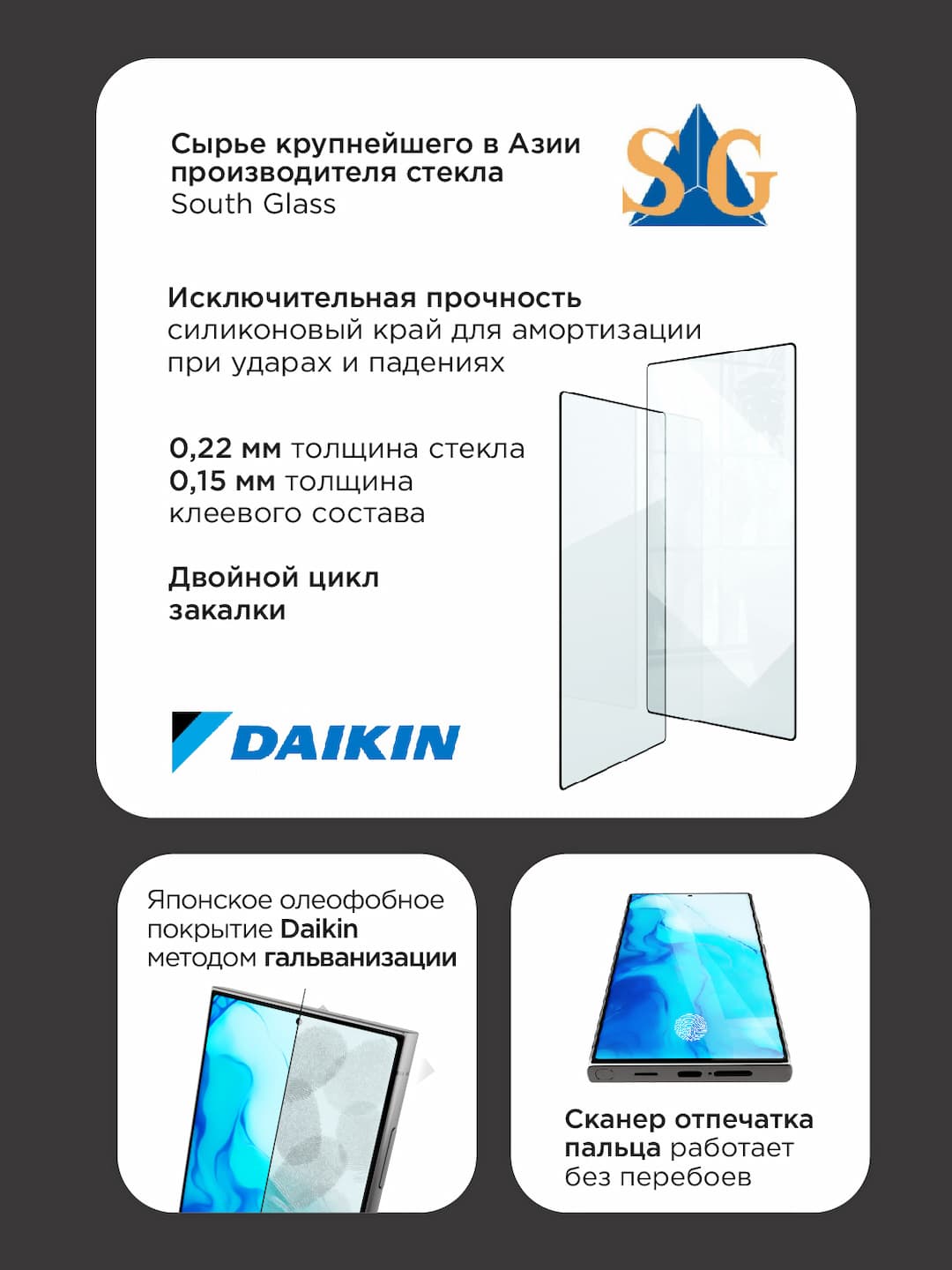 Защитное стекло VLP C-Glass 2.5D для Galaxy S24+— фото №5