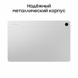 Планшет 11″ Samsung Galaxy Tab A9+ 5G 8Gb, 128Gb, серебристый (РСТ)— фото №1