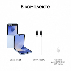 Смартфон Samsung Galaxy Z Flip6 512Gb, голубой (РСТ)— фото №8