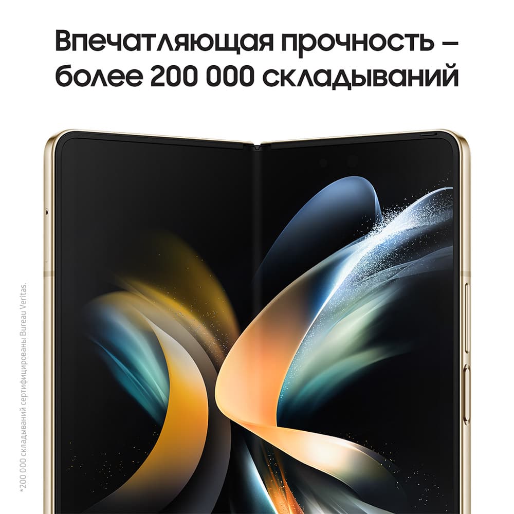 Смартфон Samsung Galaxy Z Fold4 512Gb, бежевый (РСТ)— фото №10