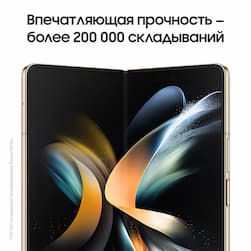 Смартфон Samsung Galaxy Z Fold4 512Gb, бежевый (РСТ)— фото №10