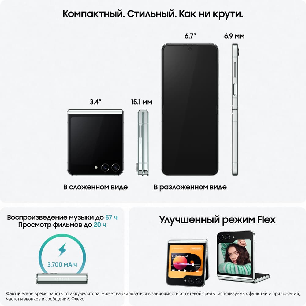 Смартфон Samsung Galaxy Z Flip5 256Gb, мятный (РСТ)— фото №1