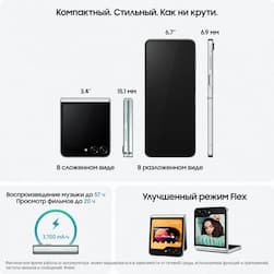 Смартфон Samsung Galaxy Z Flip5 256Gb, мятный (РСТ)— фото №1