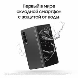 Смартфон Samsung Galaxy Z Fold4 256Gb, черный (РСТ)— фото №9