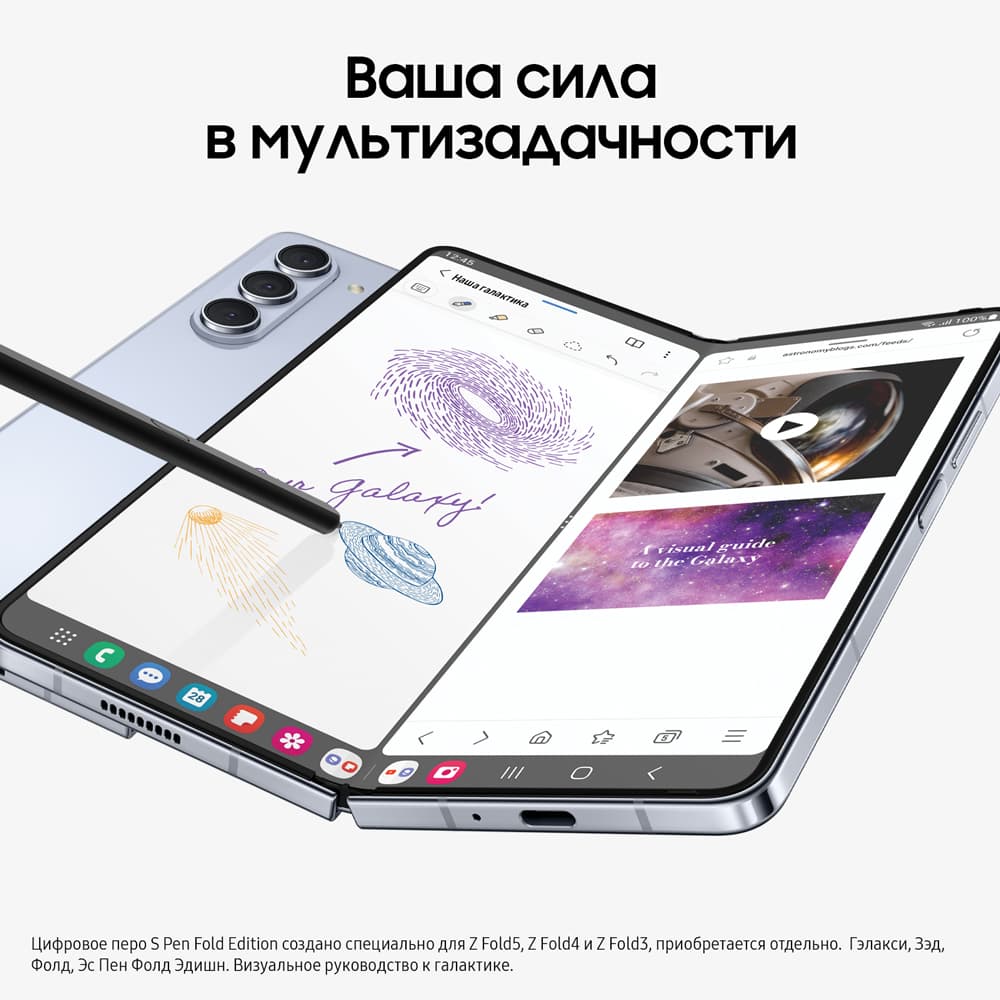 Смартфон Samsung Galaxy Z Fold5 512Gb, голубой (РСТ)— фото №2