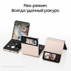 Смартфон Samsung Galaxy Z Flip4 256Gb, золотой (РСТ)— фото №6