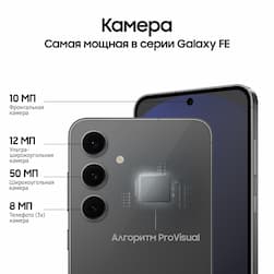 Смартфон Samsung Galaxy S24 FE 256Gb, графитовый (РСТ)— фото №3