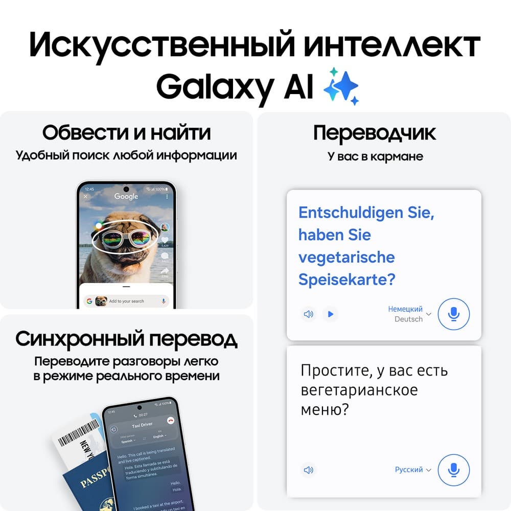 Смартфон Samsung Galaxy S24 FE 128Gb, голубой (РСТ)— фото №2