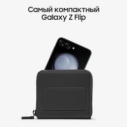 Смартфон Samsung Galaxy Z Flip5 512Gb, графитовый (РСТ)— фото №4