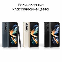 Смартфон Samsung Galaxy Z Fold4 256Gb, черный (РСТ)— фото №3