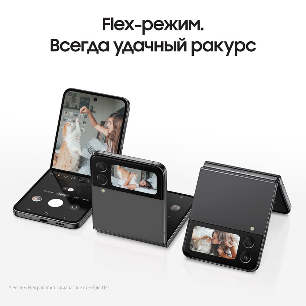 Смартфон Samsung Galaxy Z Flip4 128Gb, серый (РСТ)— фото №8