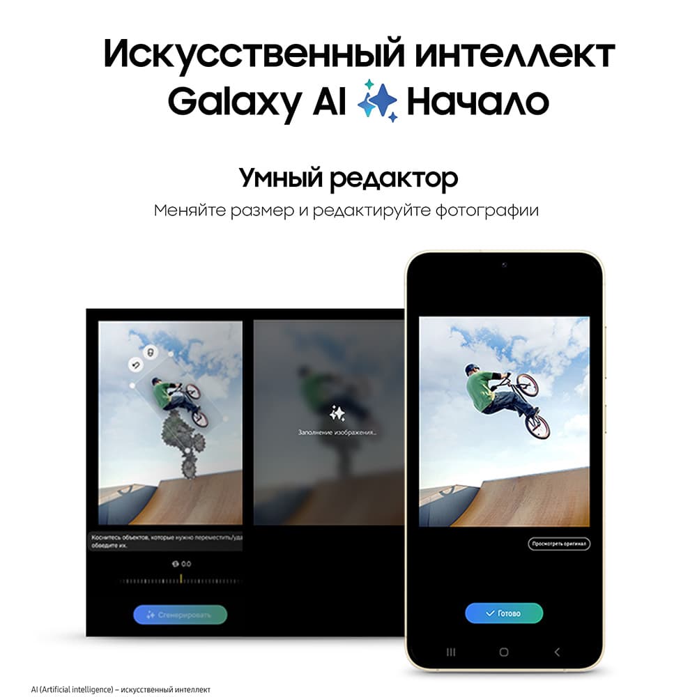 Смартфон Samsung Galaxy S24+ 256Gb, желтый (РСТ)— фото №2