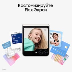 Смартфон Samsung Galaxy Z Flip5 256Gb, бежевый (РСТ)— фото №2