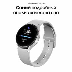 Samsung Galaxy Watch 4 44mm, алюминий, серебристый (РСТ)— фото №1