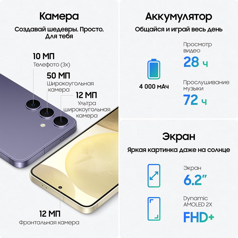 Смартфон Samsung Galaxy S24 256Gb, желтый (РСТ)— фото №3