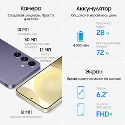 Смартфон Samsung Galaxy S24 128Gb, черный оникс (РСТ)— фото №3