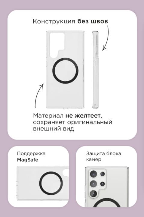 Чехол-накладка VLP Puro Case MagSafe для Galaxy S24 Ultra, полиуретан, прозрачный— фото №1