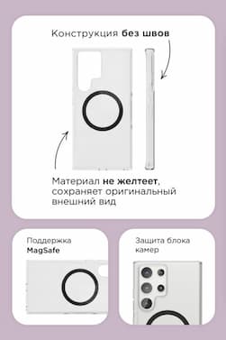 Чехол-накладка VLP Puro Case MagSafe для Galaxy S24 Ultra, полиуретан, прозрачный— фото №1