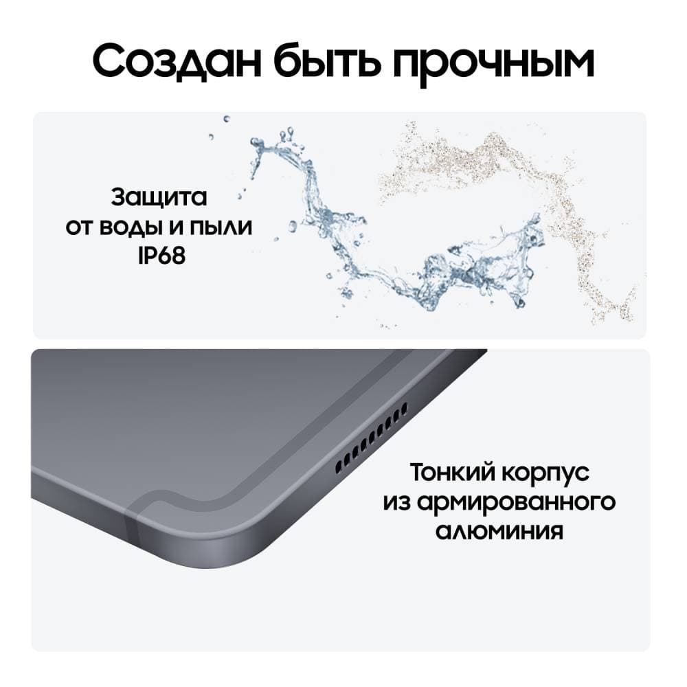 Планшет 12.4″ Samsung Galaxy Tab S10+ 512Gb, серый (РСТ)— фото №2