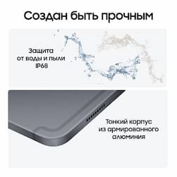 Планшет 12.4″ Samsung Galaxy Tab S10+ 256Gb, серый (РСТ)— фото №2