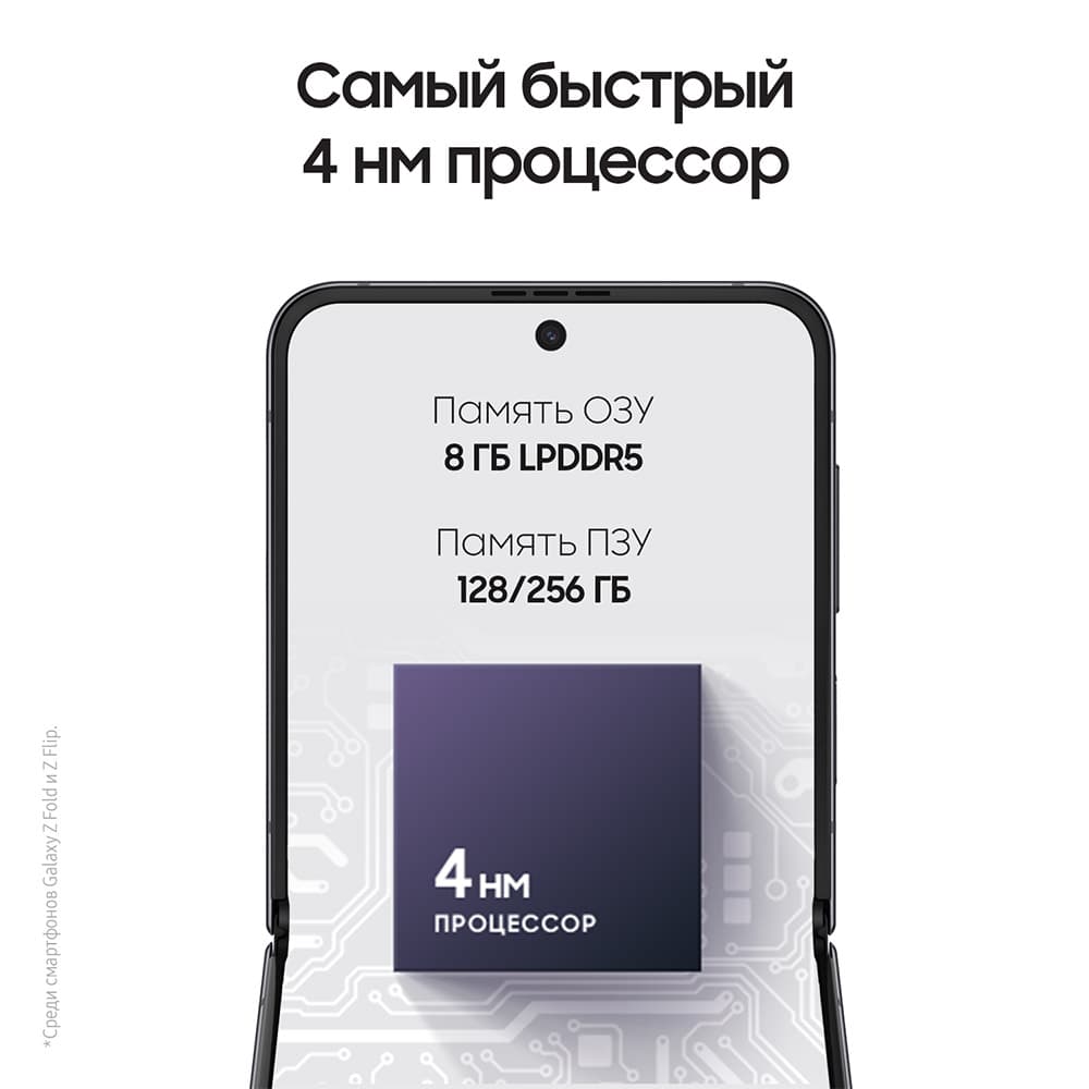 Смартфон Samsung Galaxy Z Flip4 128Gb, серый (РСТ)— фото №10