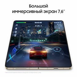 Смартфон Samsung Galaxy Z Fold4 512Gb, бежевый (РСТ)— фото №9