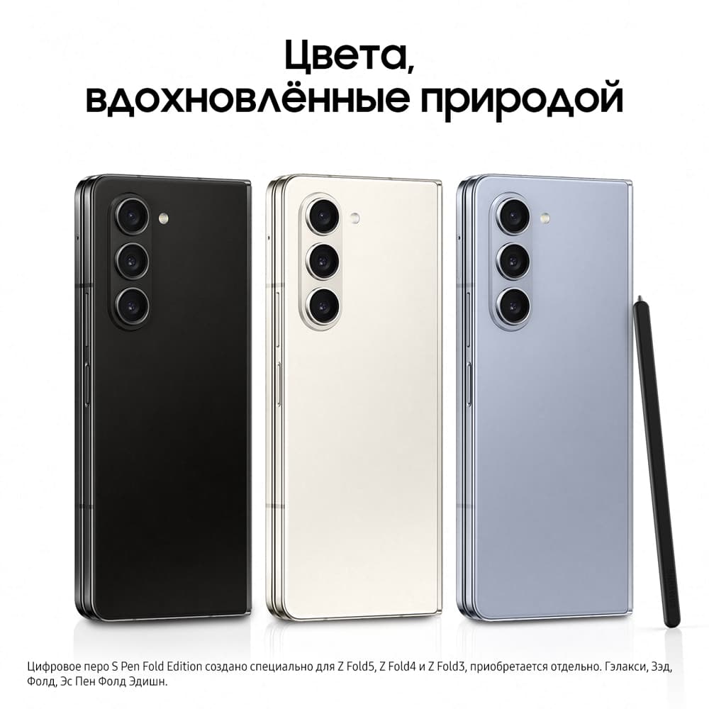 Смартфон Samsung Galaxy Z Fold5 512Gb, голубой (РСТ)— фото №7