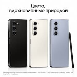 Смартфон Samsung Galaxy Z Fold5 1024Gb, голубой (РСТ)— фото №7