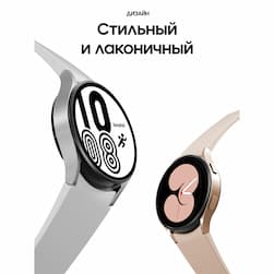 Samsung Galaxy Watch 4 44mm, алюминий, серебристый (РСТ)— фото №11