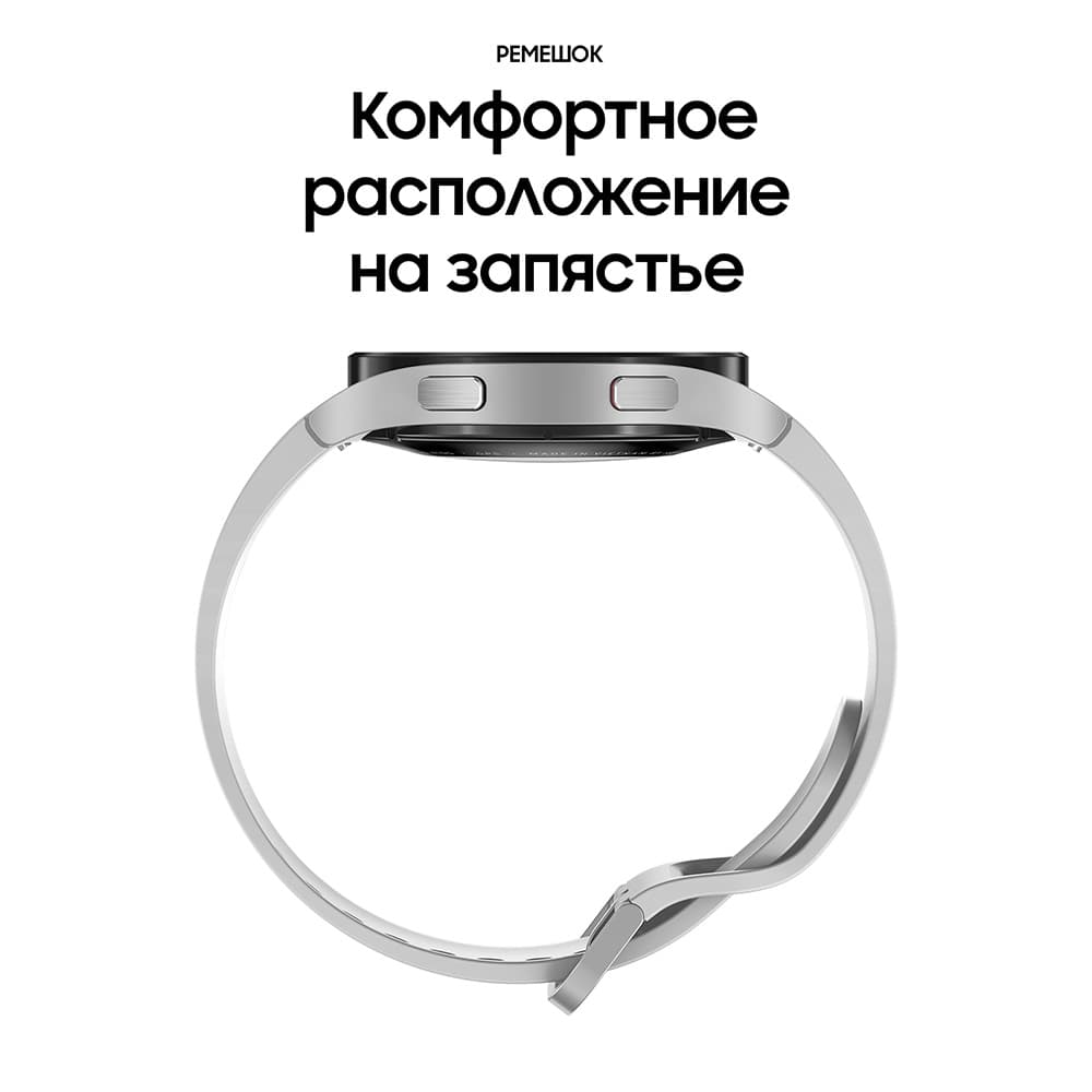 Samsung Galaxy Watch 4 44mm, алюминий, серебристый (РСТ)— фото №5