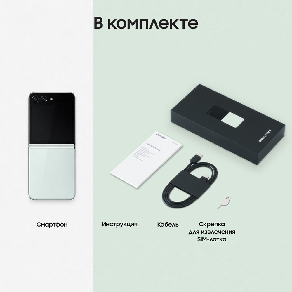 Смартфон Samsung Galaxy Z Flip5 256Gb, мятный (РСТ)— фото №6