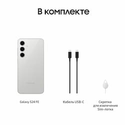 Смартфон Samsung Galaxy S24 FE 512Gb, серый (РСТ)— фото №8