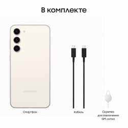 Смартфон Samsung Galaxy S23+ 5G 512Gb, бежевый (GLOBAL)— фото №9