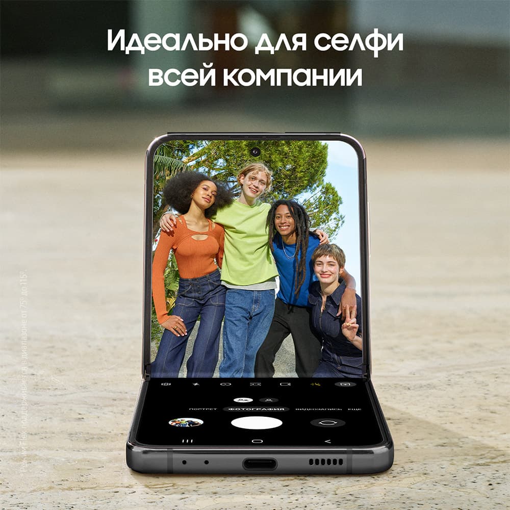 Смартфон Samsung Galaxy Z Flip4 128Gb, серый (РСТ)— фото №3