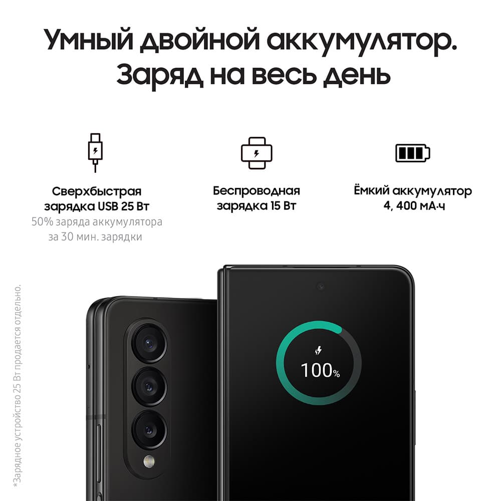 Смартфон Samsung Galaxy Z Fold4 256Gb, черный (РСТ)— фото №2