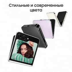 Смартфон Samsung Galaxy Z Flip5 256Gb, мятный (РСТ)— фото №8